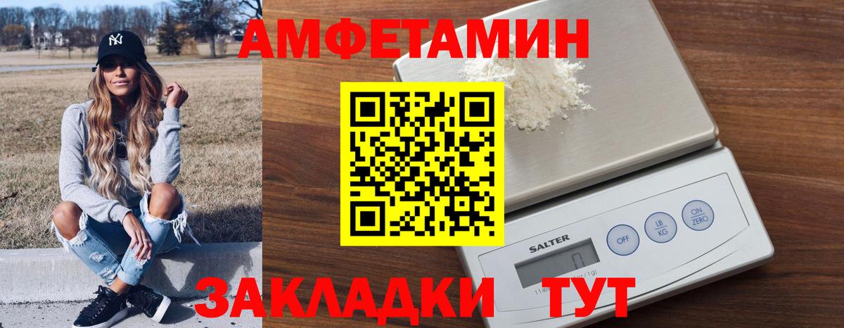 Amphetamine  Вход с VPN  Подольск  Амфетамин 97% 