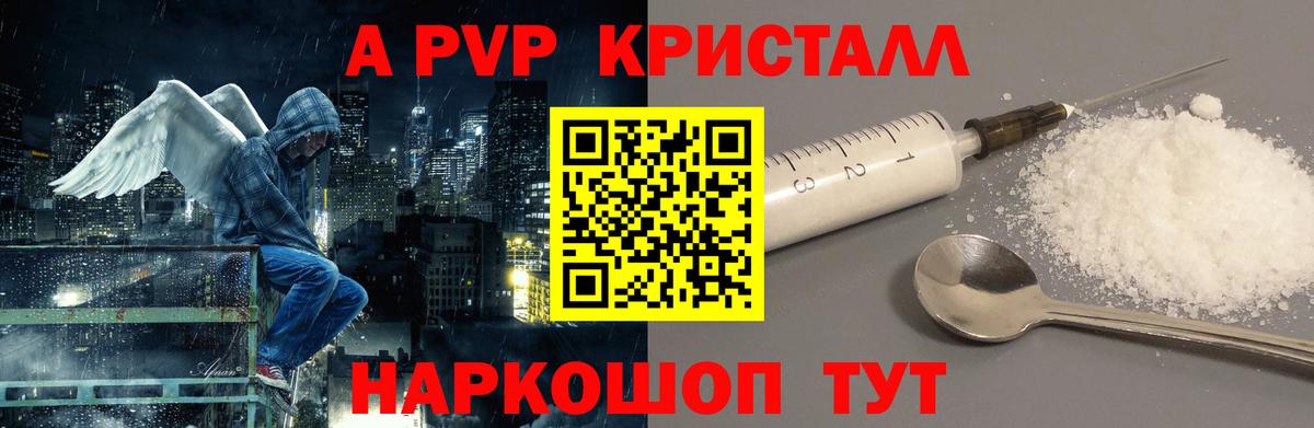 Альфа ПВП Соль Подольск