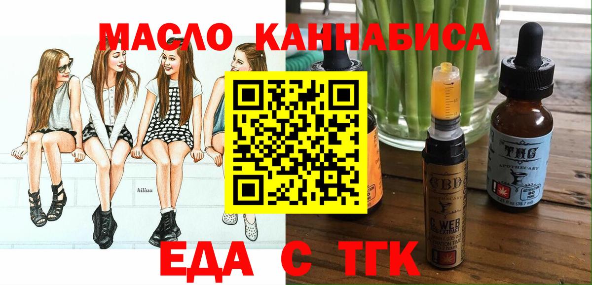 Cannafood марихуана  Вход с VPN  Подольск 