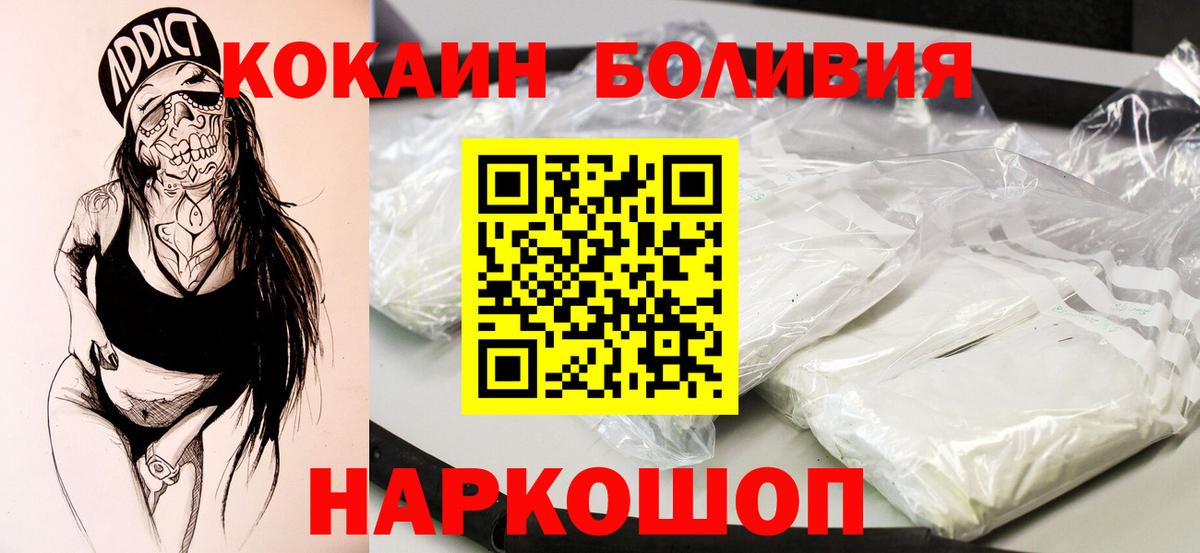 Кокаин Fish Scale  Вход с VPN  Кокаин Боливия  Подольск 