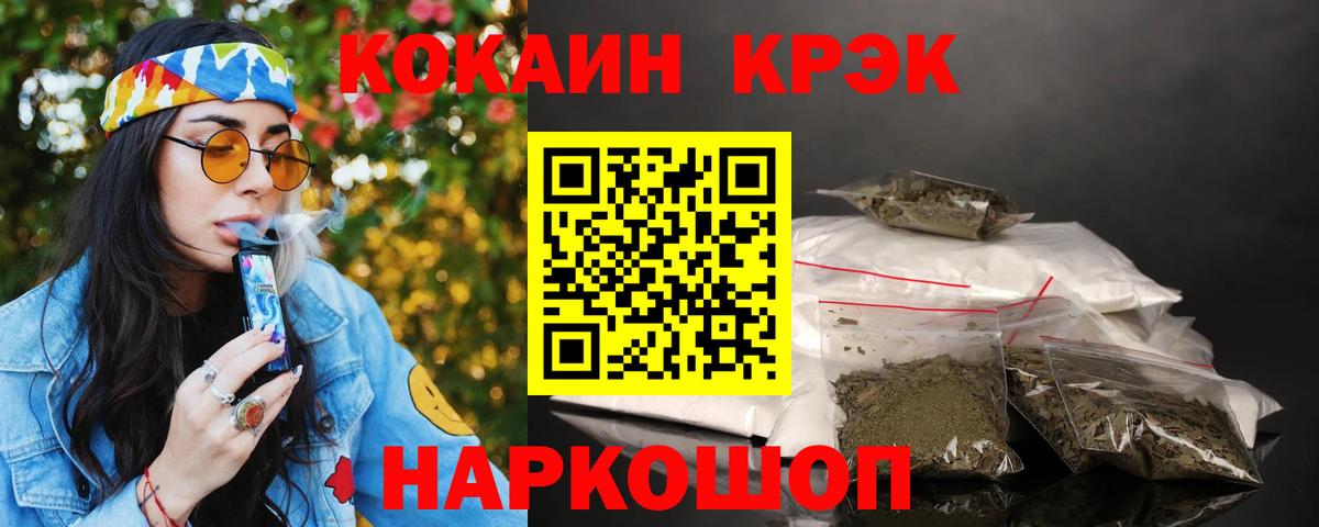 КОКАИН VHQ Подольск