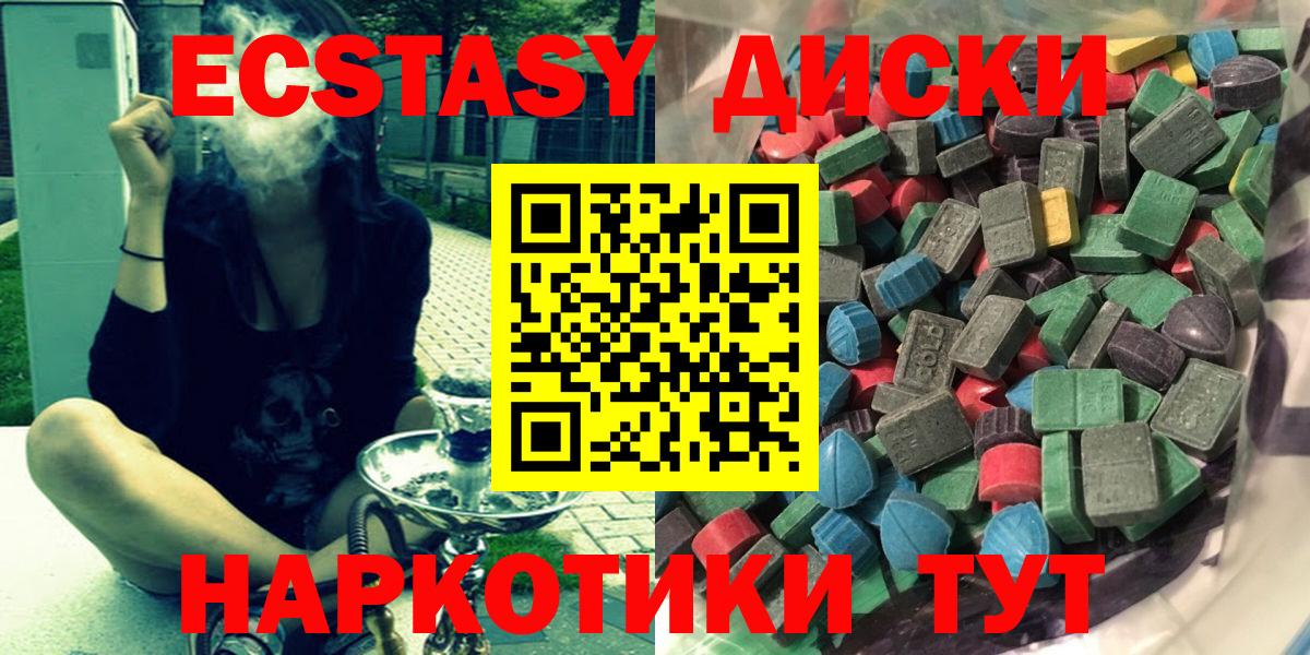 ЭКСТАЗИ 300 mg  ЭКСТАЗИ louis Vuitton  Вход с VPN  ЭКСТАЗИ  Подольск 
