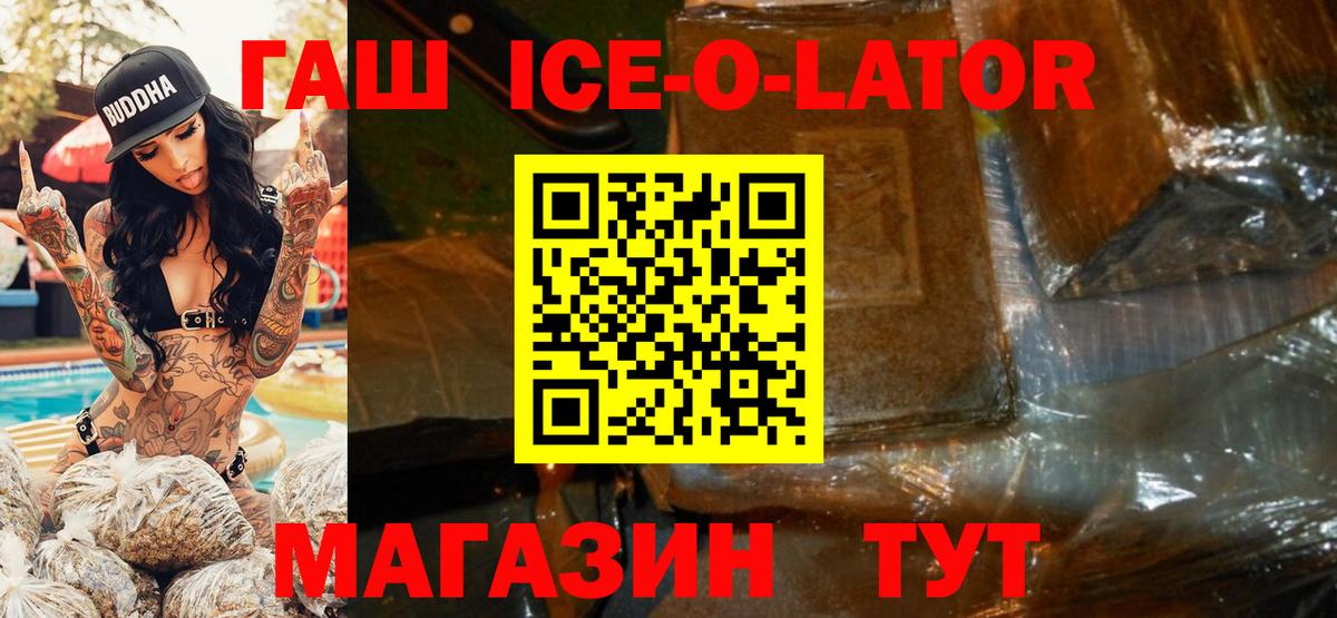 Подольск  ГАШ hashish  Вход с VPN  Гашиш хэш 