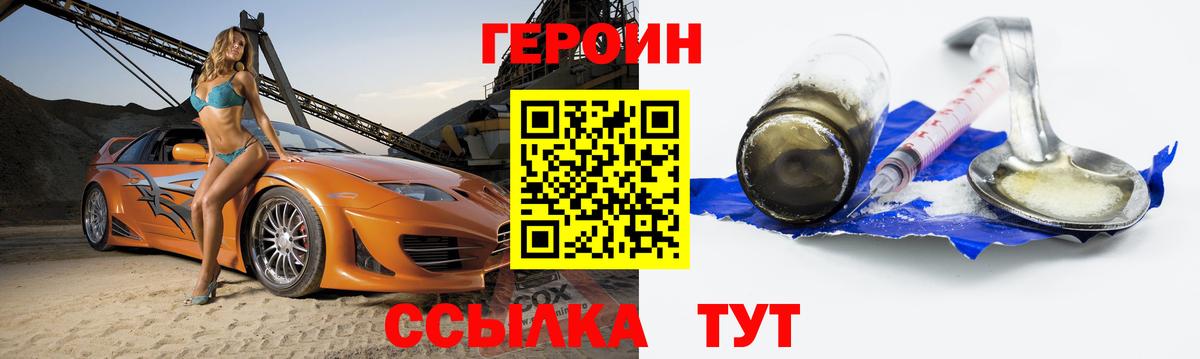 Героин афганец  ГЕРОИН  Подольск  Вход с VPN 