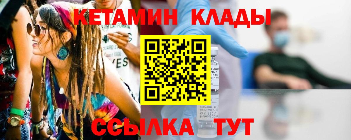 Кетамин ketamine Подольск