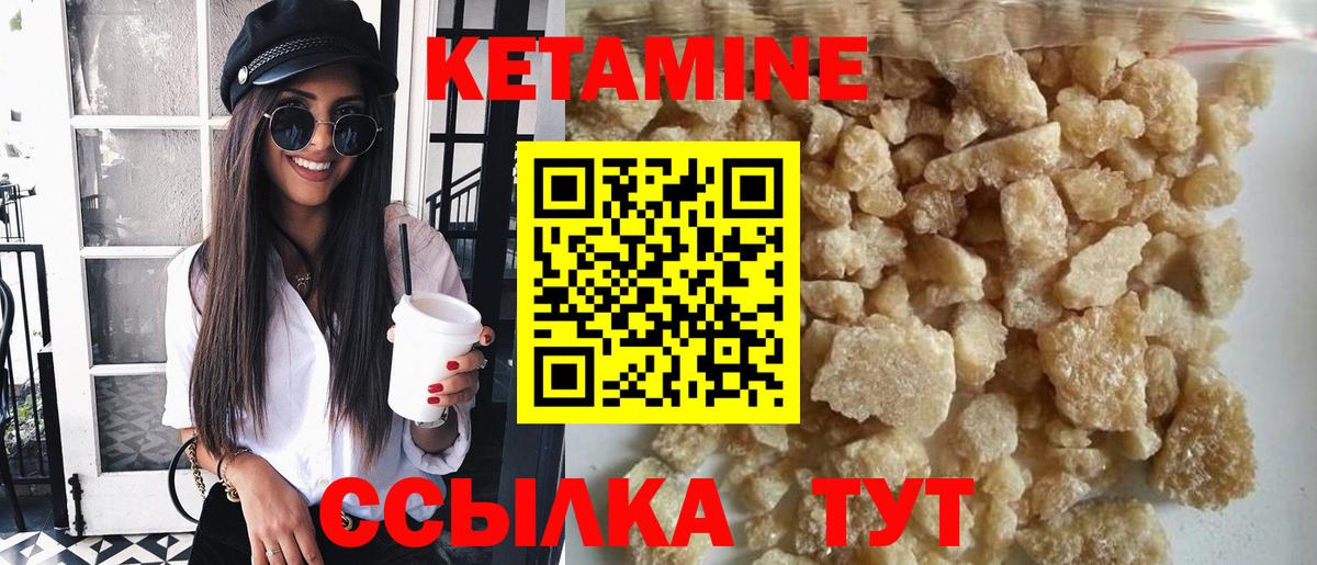 Кетамин ketamine  Кетамин VHQ  Подольск  Вход с VPN 