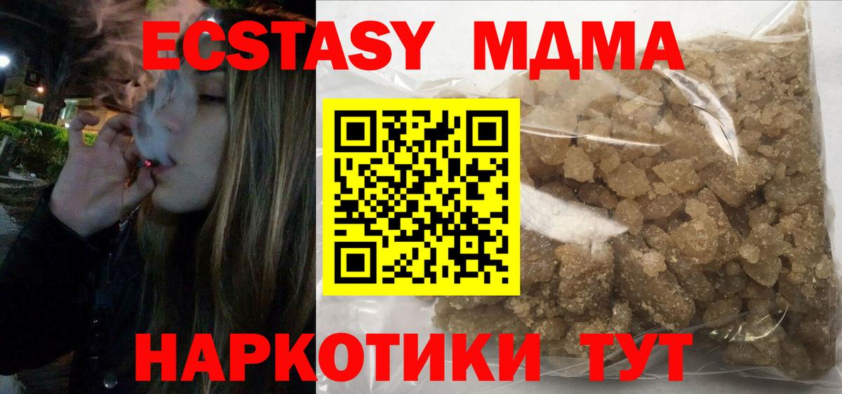 MDMA молли Подольск