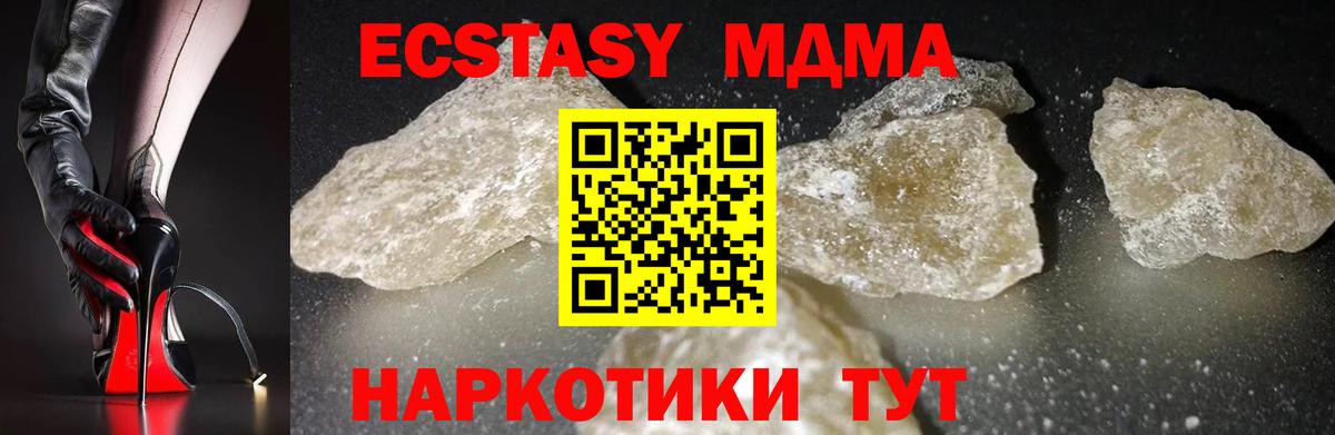 Кокаин  Alpha-PVP СОЛЬ кристаллы  Меф МЯУ МЯУ   ГАШ  Подольск  МДМА  Вход с VPN  Каннабис  Экстази 