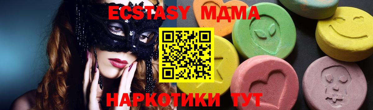 MDMA кристаллы  Вход с VPN  MDMA  Подольск 