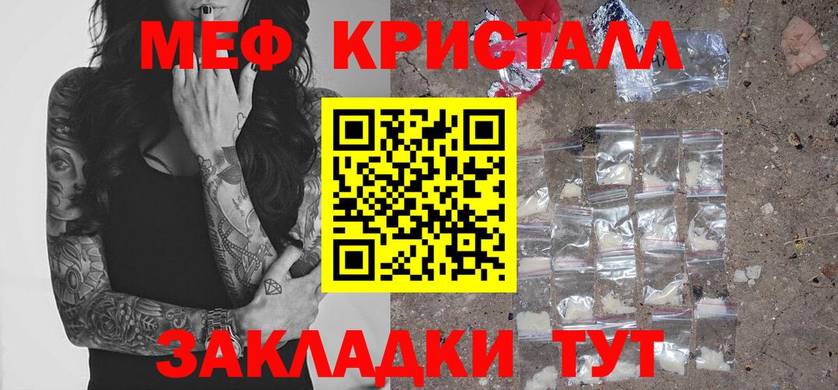 МЕФ  Мефедрон mephedrone  hydra ONION  Вход с VPN  Подольск  Меф мяу мяу  Мефедрон 
