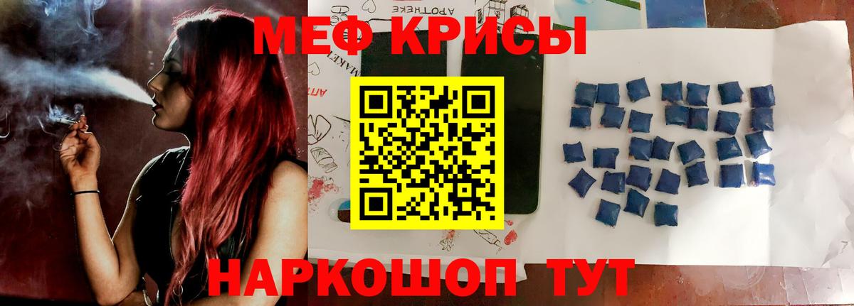 Меф мяу мяу мука Подольск