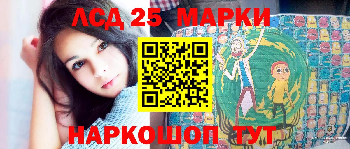 Подольск  Марки N-bome 1,8мг  Марки NBOMe  Вход с VPN 