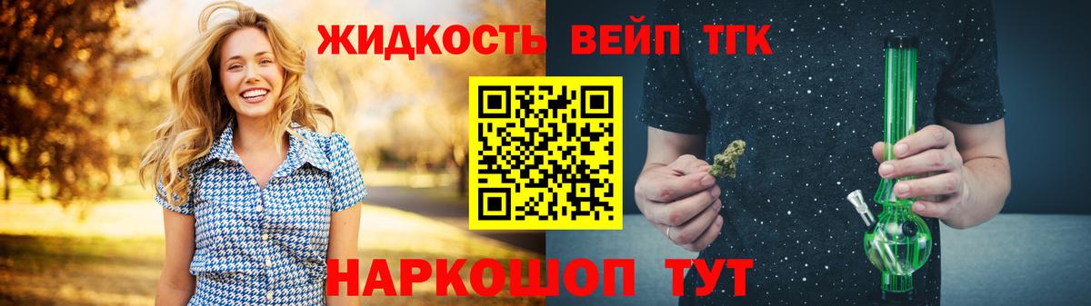 Дистиллят ТГК вейп с тгк  Вход с VPN  Подольск  Дистиллят ТГК Wax 