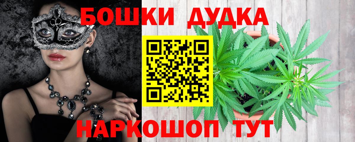 МАРИХУАНА планчик  Марихуана THC 21%  Подольск  Вход с VPN 